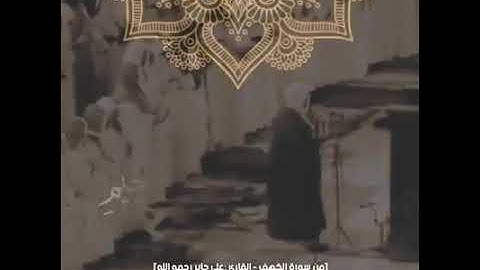 ما تيسر من سورة الكهف - علي جابر رحمه الله