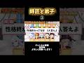 【原神】師匠と弟子チームでネプリーグに挑戦② #genshinimpact #shorts