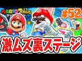 隠れチャプターを攻略せよ ラビッツマリオ大活躍 めちゃくちゃ実況Part52 マリオ ラビッツ キングダムバトル 隠れチャプターを攻略せよ ラビッツマリオ大活躍 めちゃくちゃ実況Part52 マリオ ラビッツ キングダムバトル