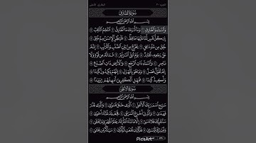 سورة الطارق | الشيخ ماهر المعيقلي