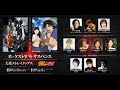 アニメ・オーケストラシリーズ Vol.２　オーケストラVSサスペンス　 文豪ストレイドッグス × 金田一少年の事件簿　メッセージ動画