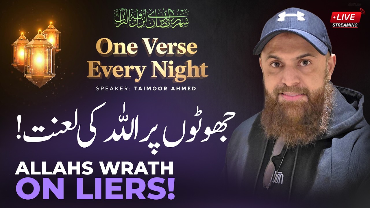 Jhootay Per Allah Ki Lanat | Taimoor Ahmed