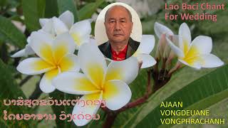 ອາຈານ ວົງເດືອນ ວົງພຣະຈັນ ບາສີສູ່ຂວັນແຕ່ງດອງລາວ. Lao Baci Chant Wedding