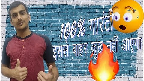 INCREASING & DECREASING FUNCTIONS/ Most important concepts for NDA 2020