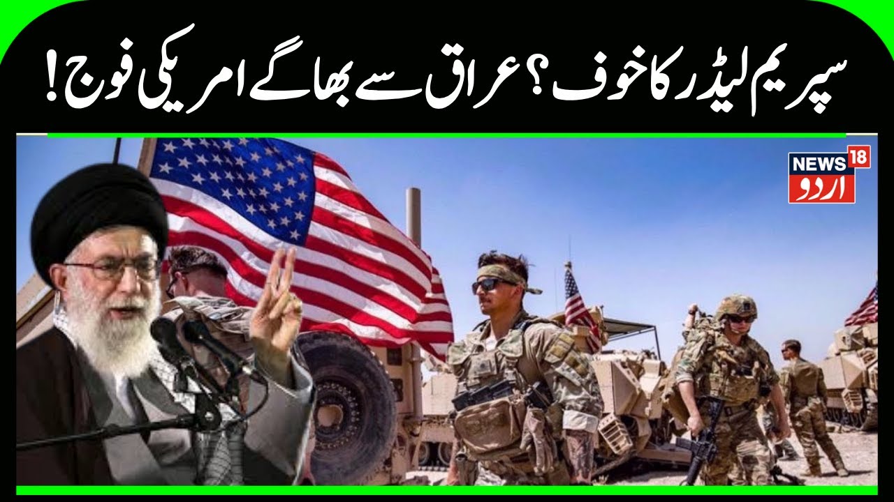 US Forces Withdraw From Iraq’s Ain Al-Asad Airbase | Iraqi Forces Take Full Control | Arab | N18G