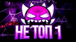 картинка: Этот ТОП 1 Демон ПЕРЕОЦЕНЕН // Geometry dash