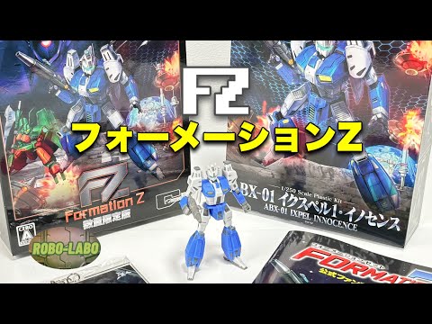 FORMATION Z ソフビ Formation Z Special Feature] 1/250 IXPEL 1 • Innocence - YouTube