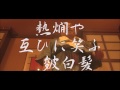 縄のれん 金田たつえ/昭和レトロ越中ふんどし親父