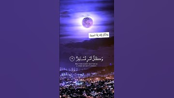 #سورة_القمر