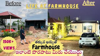 Making & Cost of our Dream Farmhouse | Land details | Our Mistakes | Life at Farmhouse |