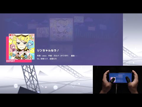 【プロセカ】リンちゃんなう！   expert  All Perfect 【親指】【譜面保管庫】【手元動画】