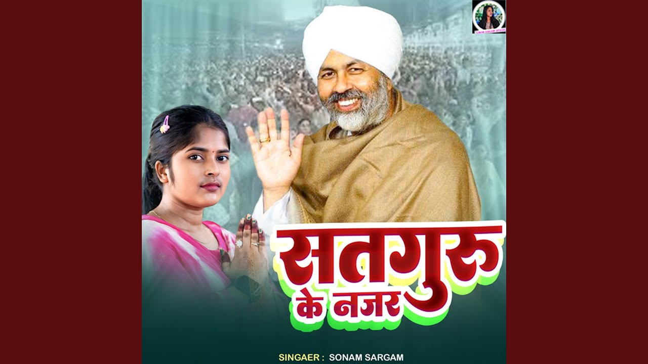 Satguru Ke Najar