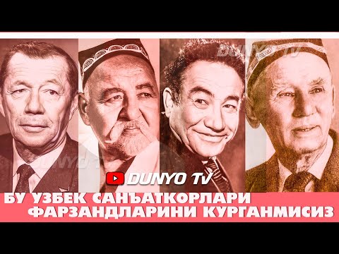 Мархум Узбек санъаткорлари фарзандларини курганмисиз