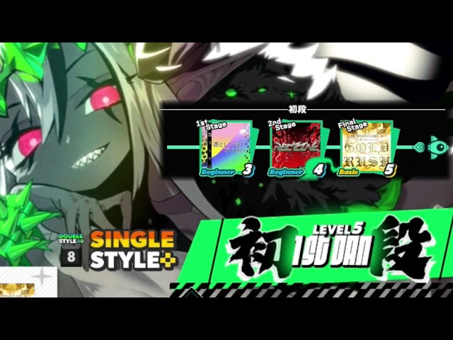 DDR WORLD] 段位認定 SP初段 (1st DAN / LEVEL 5) & 初段～十段(初期