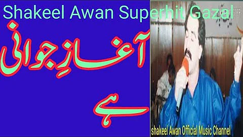 Agaz_e-Jawani hy orignal  by Shakeel Awan|