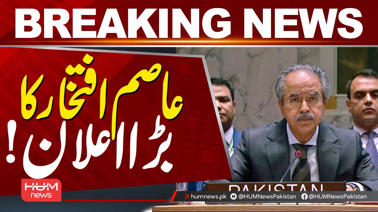 Ambassador Asim Iftikhar Ahmad Makes Major Announcement | Hum News | Pakistan