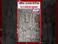 ओडिशा: 30 हज़ार में 4 करोड़ की रिश्वत का खुलासा