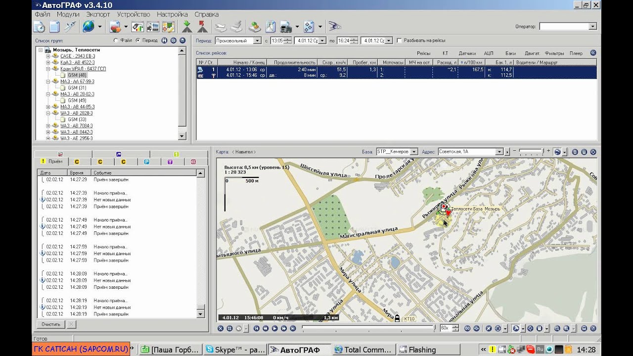 Программа глонасс. Глонасс мониторинг программа. Автограф система мониторинга транспорта. Как работать в программе автограф 7. Autograph мониторинг.