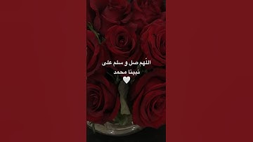 اللهم صل وسلم على سيدنا محمد | الجمعة | سورة الكهف