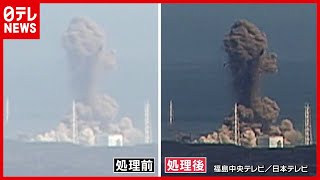 最新技術で”新事実”判明　原発爆発”黒い煙”の正体は？(2021年3月11日放送「未来へのチカラ」より) screenshot 5