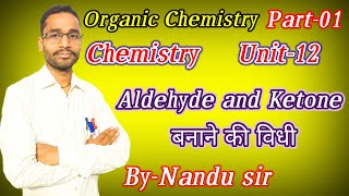 Class-12th Chemistry Unit-12 Ep-05 Aldehyde and Ketone बनाने की विधी