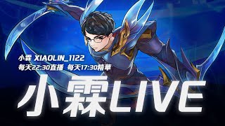 【小霖XiaoLin】絕世103星gogo  8/24
