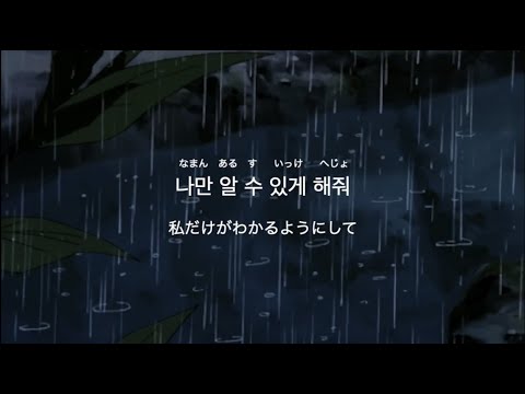 日本語字幕/カナルビ　CODE KUNST - O (Feat. Lee Hi)