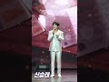 4K 직캠 신승태 シン スンテ 사랑 에세이 愛エッセイ 한일톱텐쇼 250527 4K 직캠 신승태 シン スンテ 사랑 에세이 愛エッセイ 한일톱텐쇼 250527