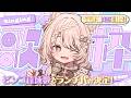 【#歌枠】同接150名＆高評価425目標!!🔥"ビンゴ"達成数でランチ代が決まる朝歌枠🌞🎤 #karaoke #vtuber 【朝活/公宴中】