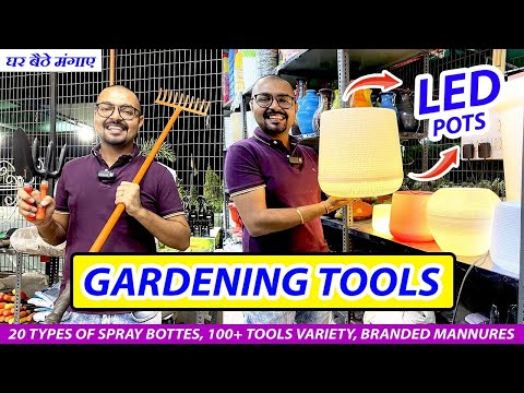 गार्डनिंग टूल्स | Gardening Tools | 100+ Tools Variety | घर