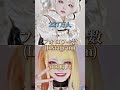 千夜未来・小柔Seeu比較してみた