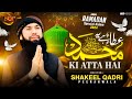 New ramzan kalam 2024  ata hai ye muhammad  ki ata hai  shakeel qadri peeranwala