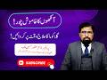 What S The Treatment For Glaucoma Kala Motia Ka Ilaj In Urdu Hindi What S The Treatment For Glaucoma Kala Motia Ka Ilaj In Urdu Hindi