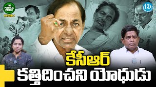 The Untold Journey of KCR: From TS Movement Leader to Successful Politician - by Analyst Prakash