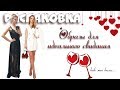 РАСПАКОВКА ко Дню Святого Валентина с Gepur | Образы для идеального свидания | NikiMoran