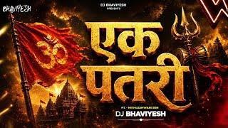 EK PATRI !! GAURA GAURI !! MITHESWARI SEN !! DJ BHAVIYESH !! CG DIWALI SPECIAL !! DROP MIX 2026 !!