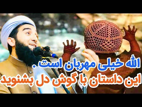 این داستان را بشنوید Ин ҳикояро бишнавед