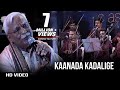 Kaanada Kadalige | Kannada Folk Songs| Mumbaiyiyalli C Ashwath |C.Ashwath Kaanada Kadalige
