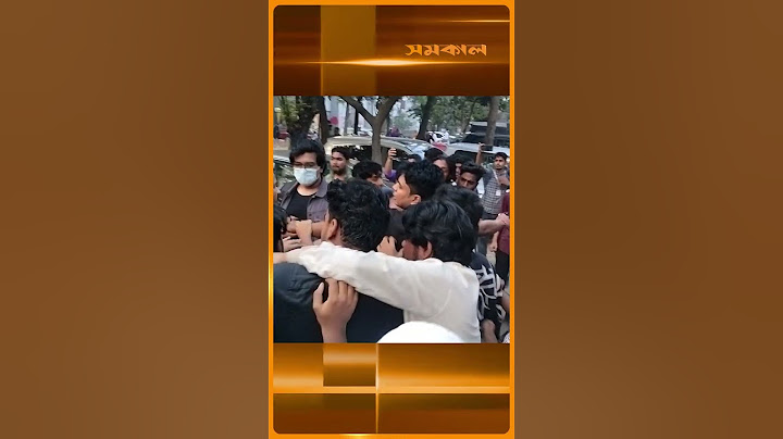 ঢাবি শিক্ষার্থীর ওপর প্রাইভেট শিক্ষার্থীদের হা ম লা | DU | Samakal News
