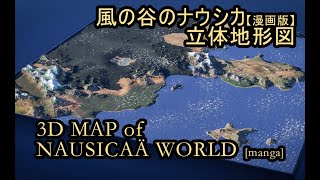 [NAUSICAÄ 3D MAP] A One-Take Fly-Through and the Making Process