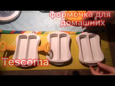 Формочки для батончиков Tescoma. Батончики в морозилке. Батончики за 8мин. Тескома