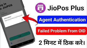JioPos Plus Agent Authentication Failed Problem Solutions !! Jio pos plus login problem