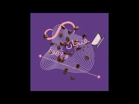 اللي بناها حلواني