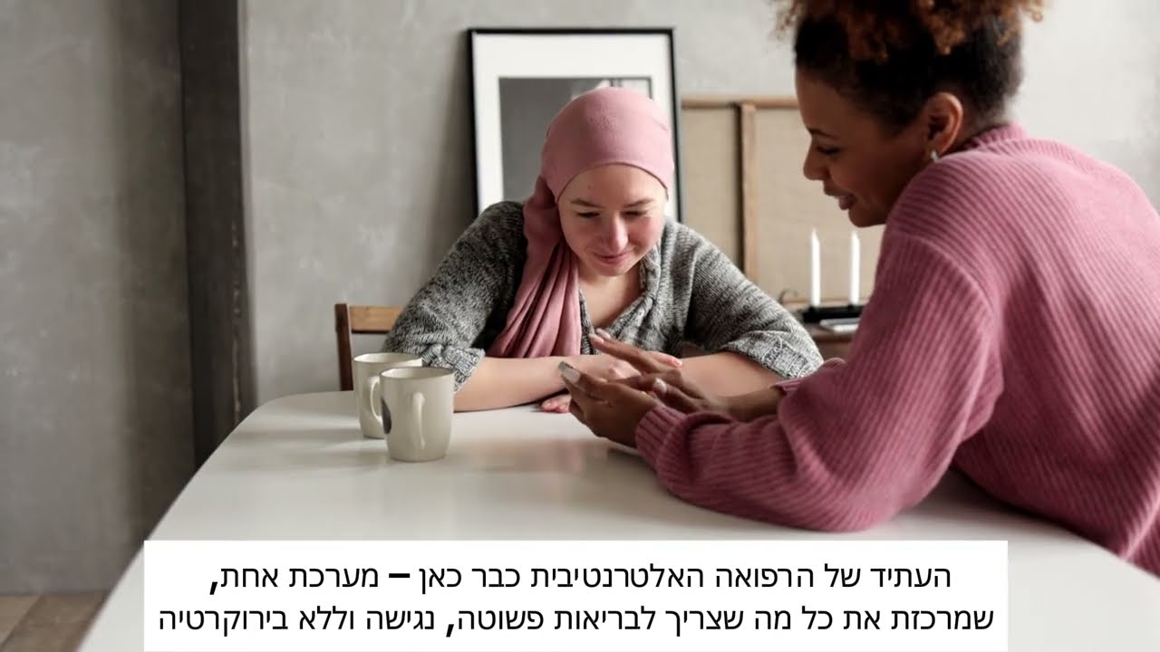 AlterMed - alternative medicine platform (Final Project - Afeka College of Engineering, Tel Aviv)