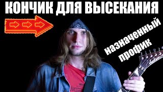 fredguitarist И ЕГО ПОЗОРНЫЕ ПРОФИКИ