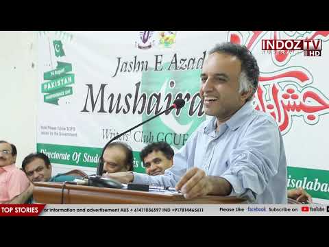 Jashan -E- Azadi Mushaira Government College University Faisalabad Part 02 | Indoz TV Australia