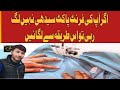فرنٹ پاکٹ لگانے کا طریقہ How To Make Front Pocket Desgin 512 فرنٹ پاکٹ لگانے کا طریقہ How To Make Front Pocket Desgin 512