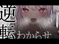 男性向け はい 交代 彼女に逆転されてヤバい 立体音響 ASMR シチュエーションボイス 男性向け はい 交代 彼女に逆転されてヤバい 立体音響 ASMR シチュエーションボイス