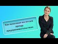 Как налоговая посчитала аренду предпринимательством (ИП/РФ)