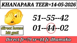 Direct 44 success🔥Khanapara teer common number today|14/05/2026|Khanapara teer target number